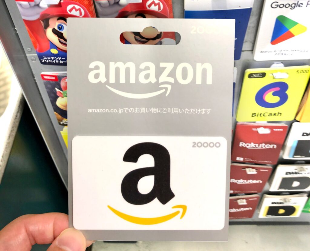 Amazonギフト券（ギフトカード）