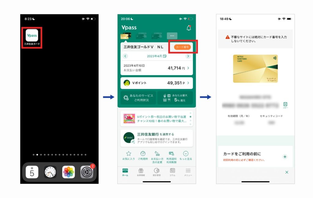 Apple Pay への登録方法1