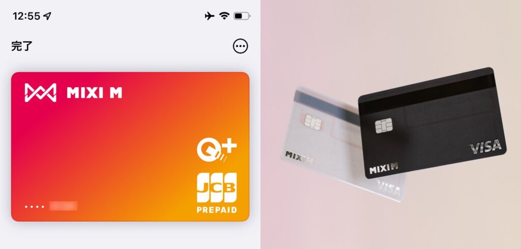Apple Payに登録したMIXI Mのバーチャルカードとリアルカード
