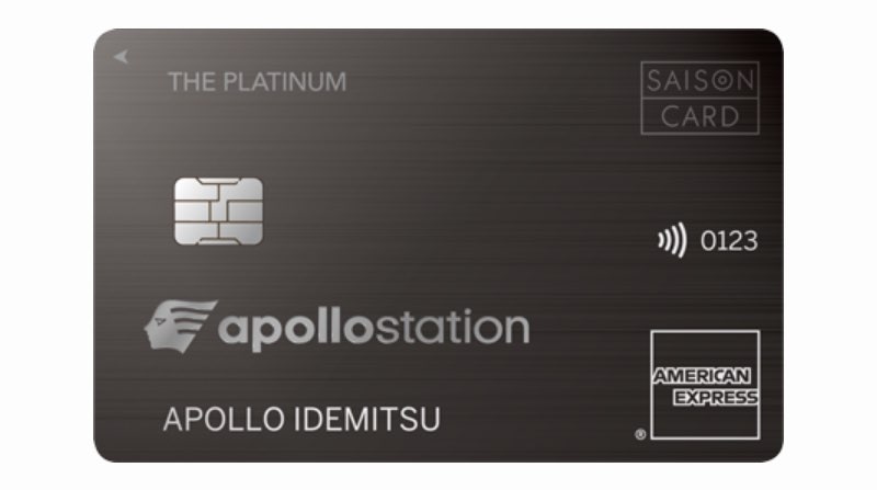 apollostation THE PLATINUMの券面