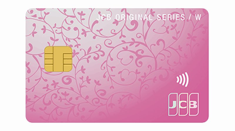 JCBカードW plus Lのピンクデザイン