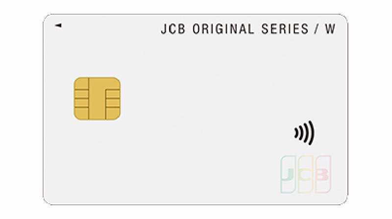 JCBカードW plus Lのホワイトデザイン