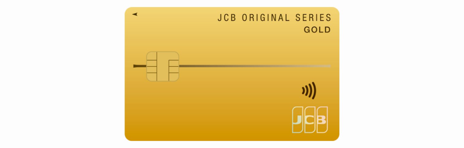 JCBゴールドの券面