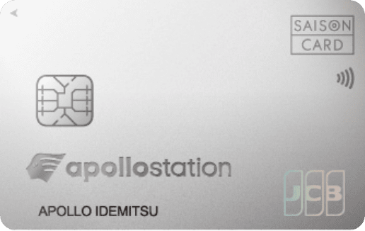 apollostation cardの券面