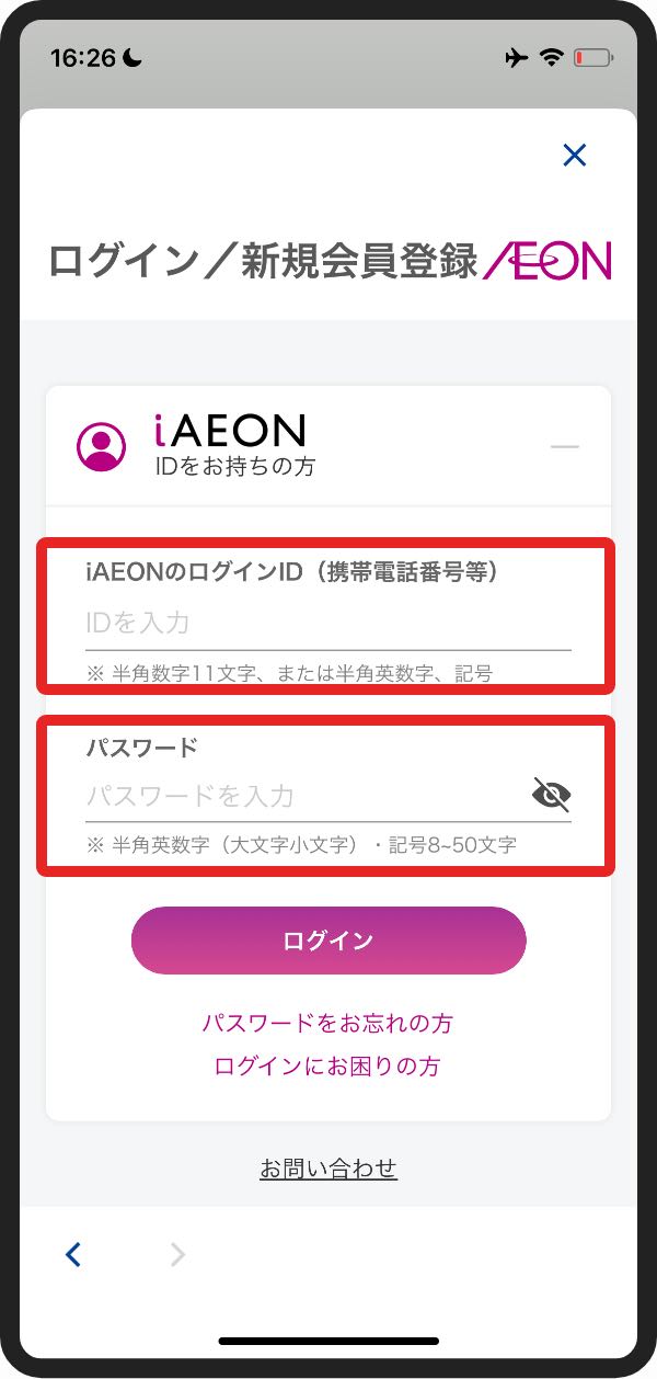 VポイントをWAON POINTに交換-6