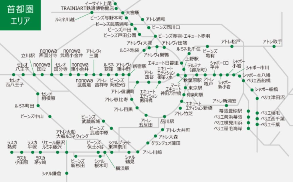 JRE CARD優待店（首都圏エリア）