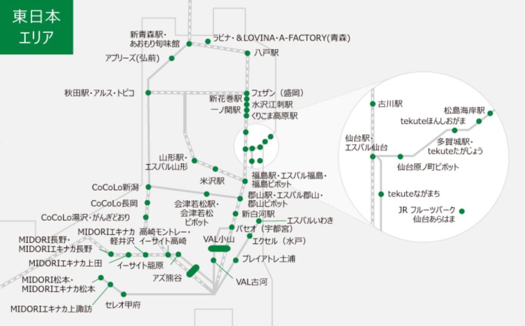 JRE CARD優待店（東日本エリア）