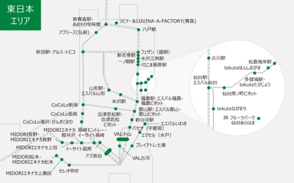 JRE CARD優待店（東日本エリア）