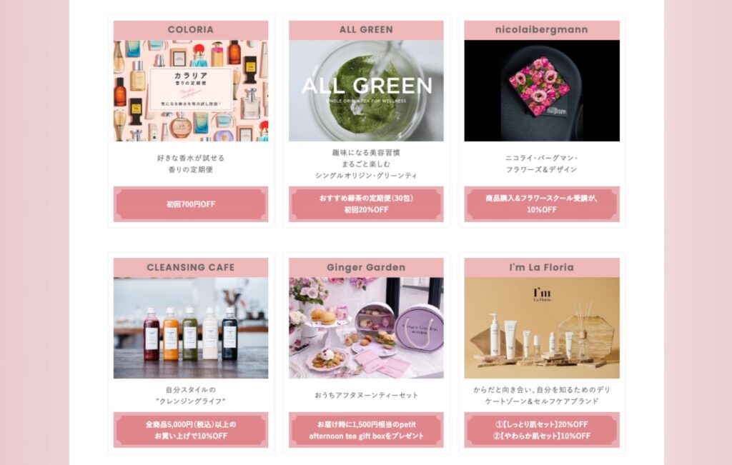 ローズゴールドアメックス
限定優待