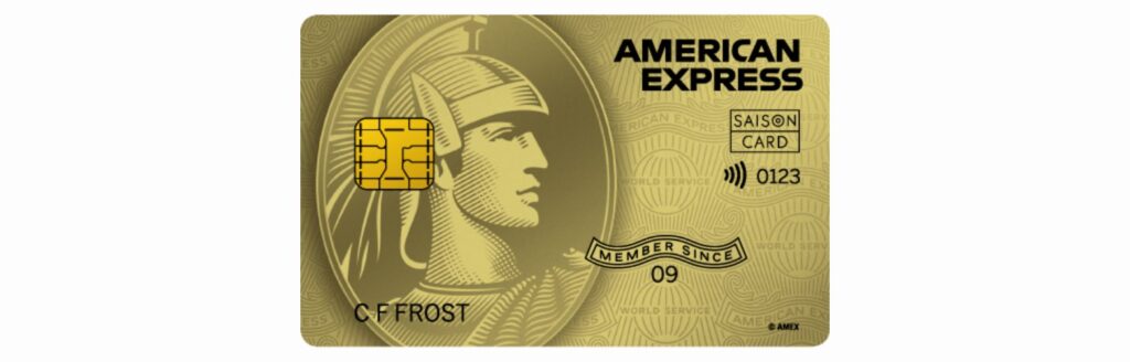 セゾンゴールドアメックスの券面