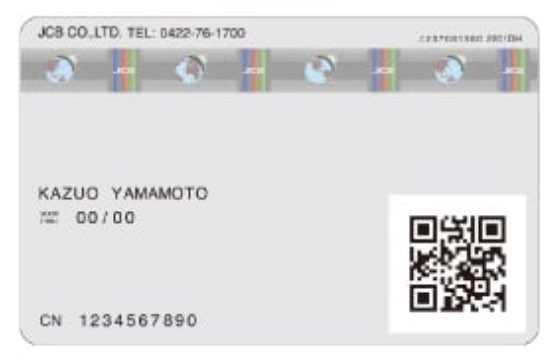 JCBカードWのナンバーレスタイプの裏面