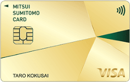 三井住友カード ゴールドの券面