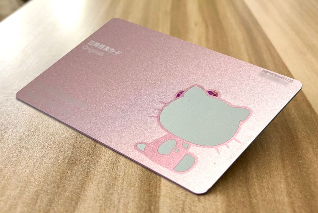 三井住友カード ゴールド(NL)ハローキティデザインの実物写真(裏面)