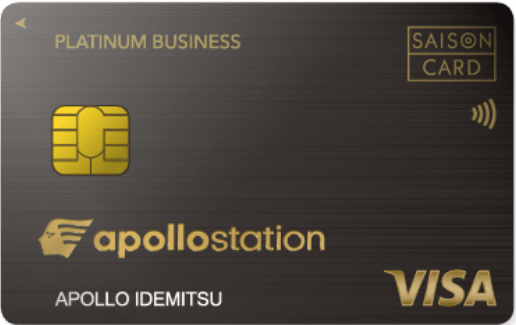 apollostation PLATINUM BUSINESSの券面