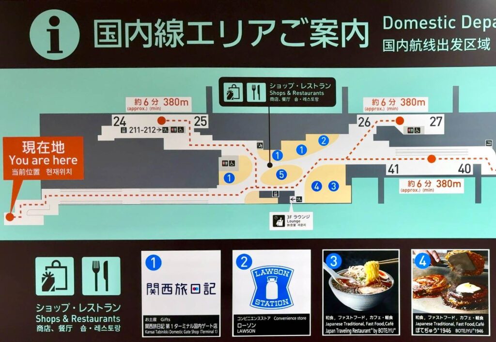 関空の第1ターミナル国内線保安検査通過後のマップ