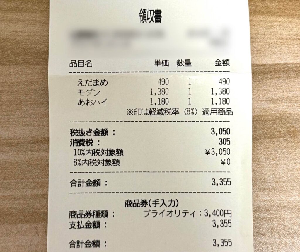関空のぼてじゅう1946でもらったレシート。合計金額が3,355円になっている。