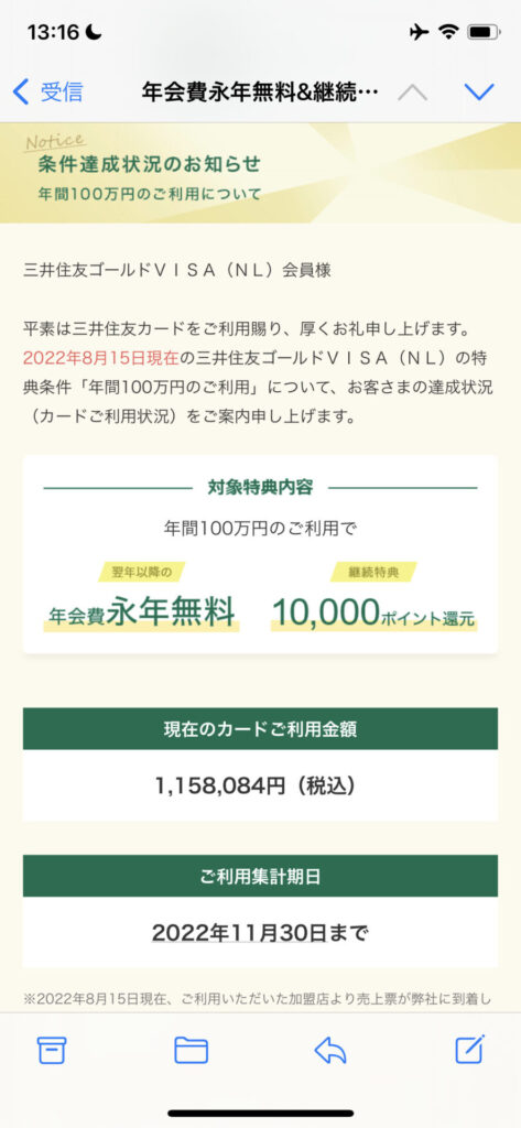 メールによる100万円修行確認方法