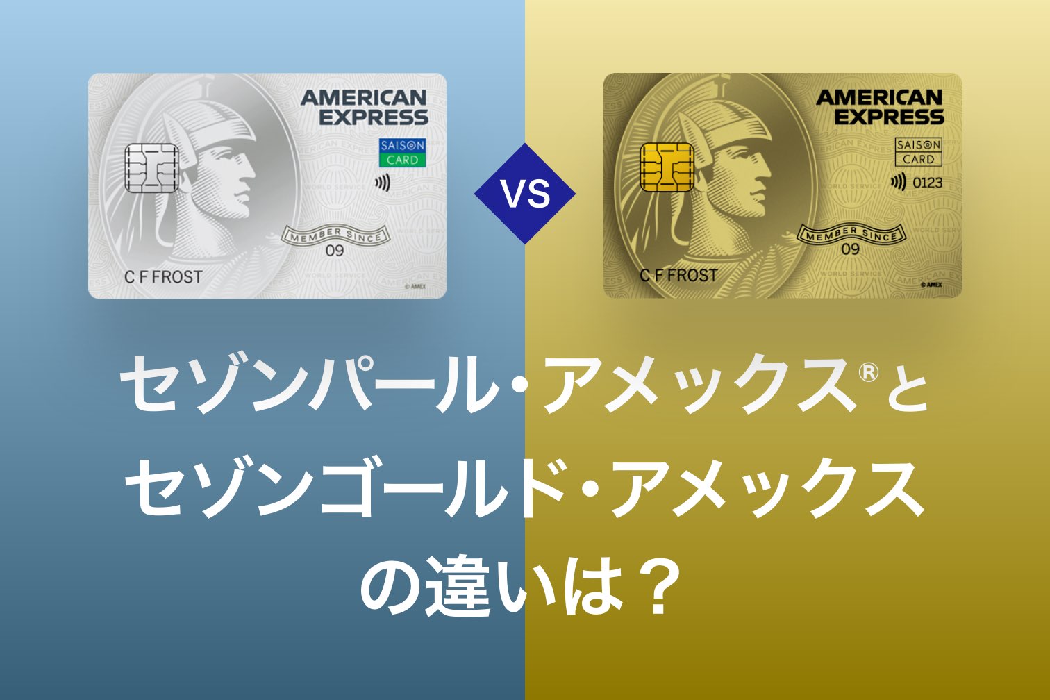 saison-pearl-amex-gold-amex-1.jpg