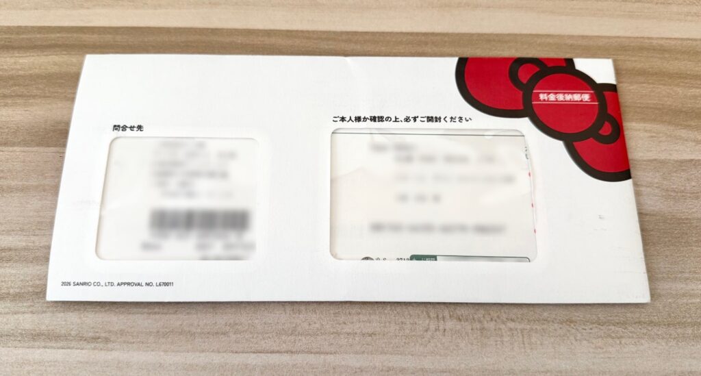 三井住友カード(NL)ハローキティデザインの封筒(表面)