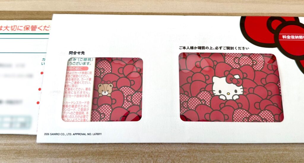 三井住友カード(NL)ハローキティデザインの封筒(書類を出した様子)