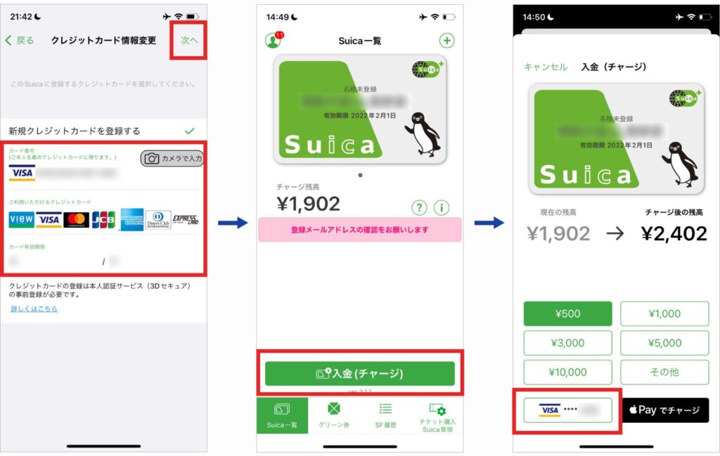 VポイントをモバイルSuicaにチャージする手順3