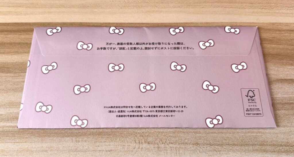 三井住友カード ゴールド(NL)ハローキティデザインの封筒(裏面)