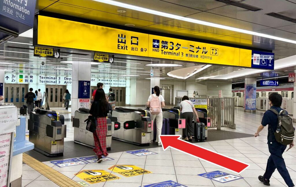 京急線「第3ターミナル」駅の改札