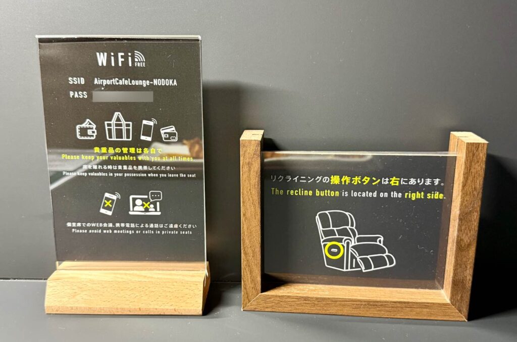 卓上に置かれたWi-Fiの案内