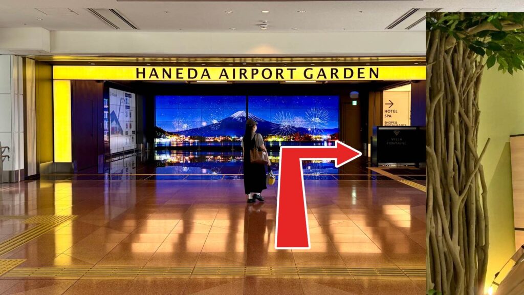 エアポートガーデンのエントランス